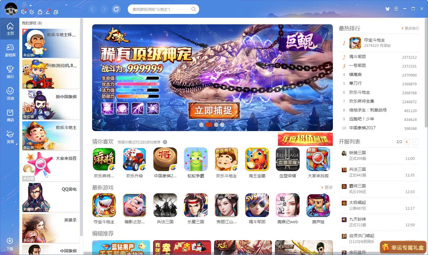 手机版qq游戏大厅苹果版没有(iphone没有游戏大厅)-第2张图片-有道翻译官网