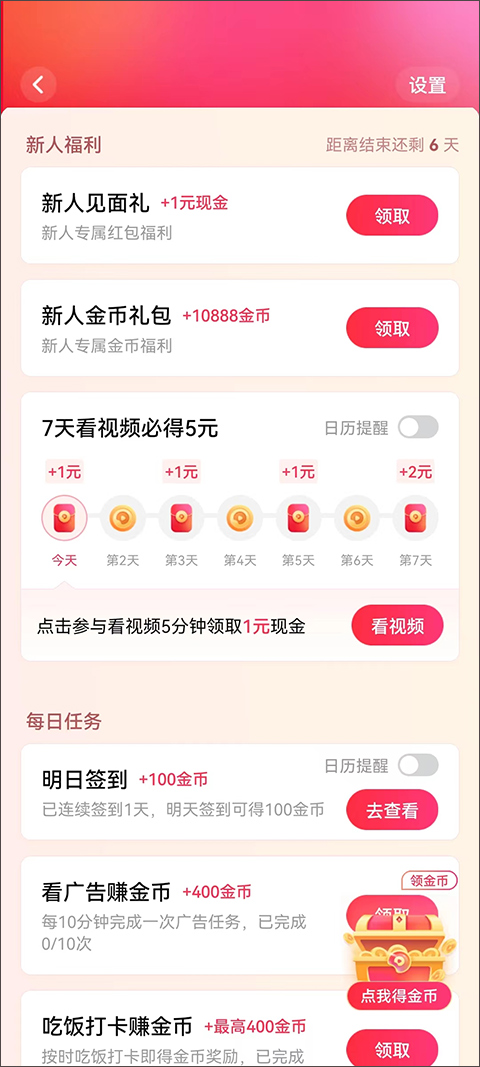 西瓜视频安卓版和苹果版(西瓜视频老版本444苹果)-第5张图片-有道翻译官网