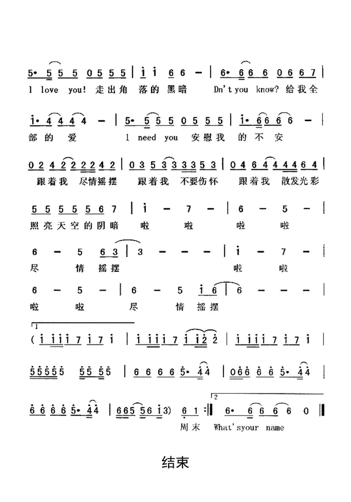 dj版青苹果乐园现场版(小虎队青苹果乐园mtv)-第2张图片-有道翻译官网