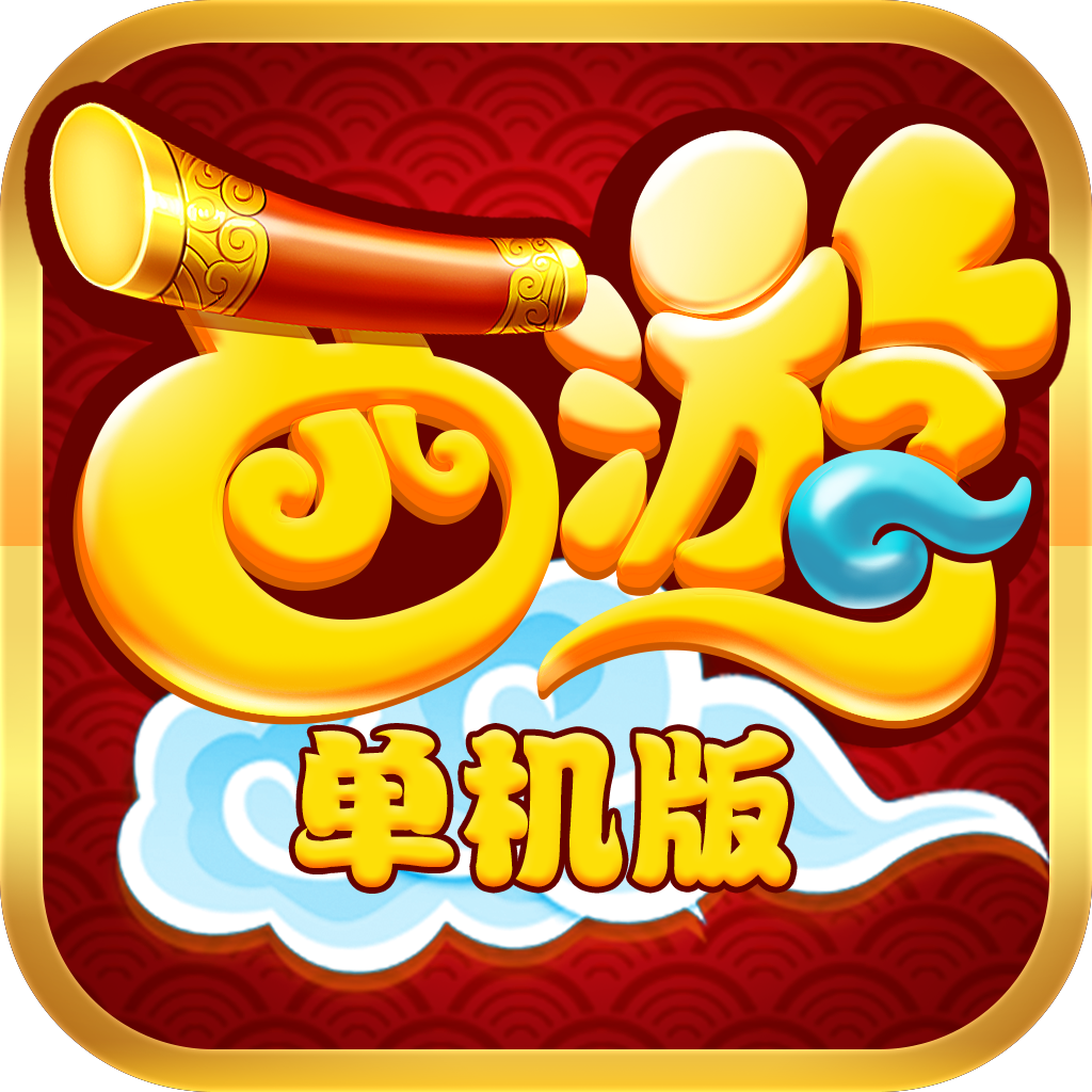 单机挂机破解苹果版(好玩的挂机游戏ios)-第6张图片-有道翻译官网