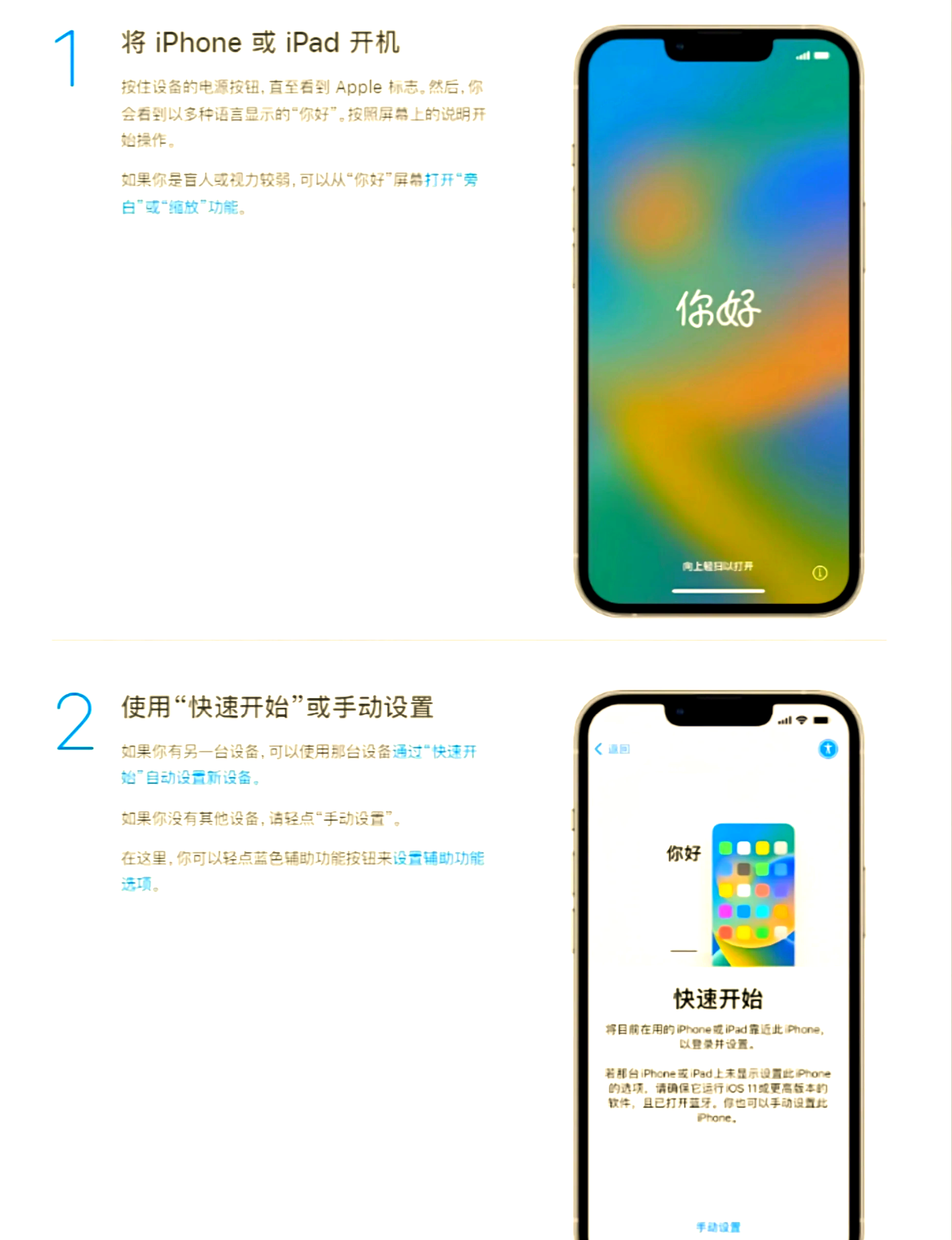v版苹果6白苹果怎么办(苹果6白苹果的简单修复方法)-第6张图片-有道翻译官网