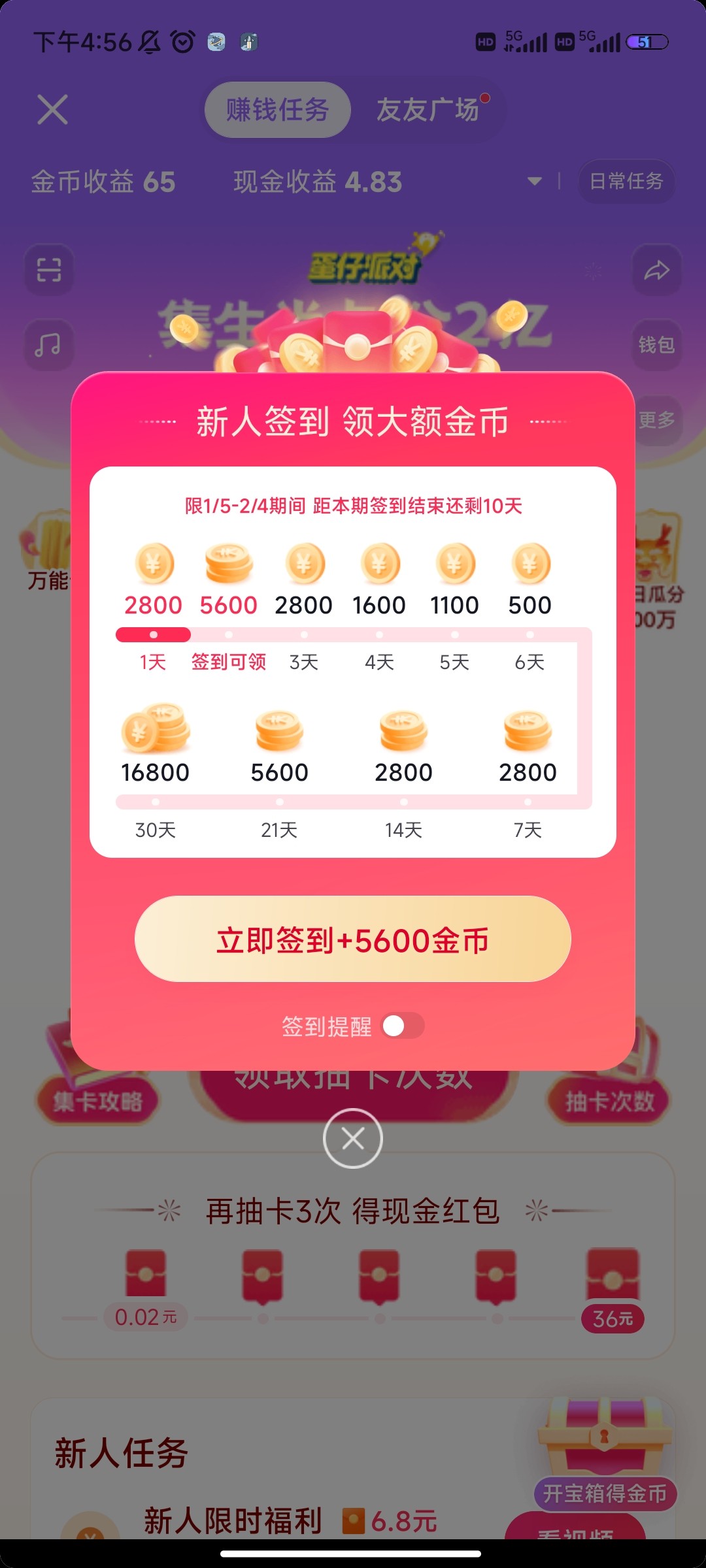 快手极速版如何挣钱苹果电脑版(苹果版本的快手极速版去赚钱在哪)-第5张图片-有道翻译官网