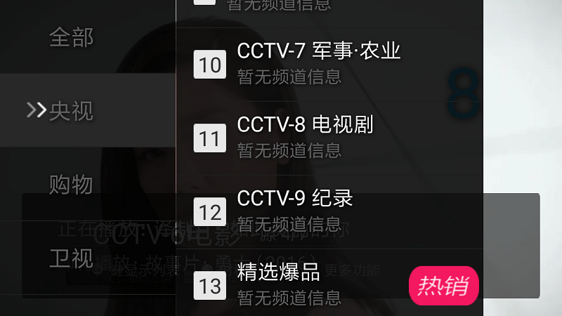 电视直播破解版苹果版(电视直播苹果版永久破解版)-第4张图片-有道翻译官网