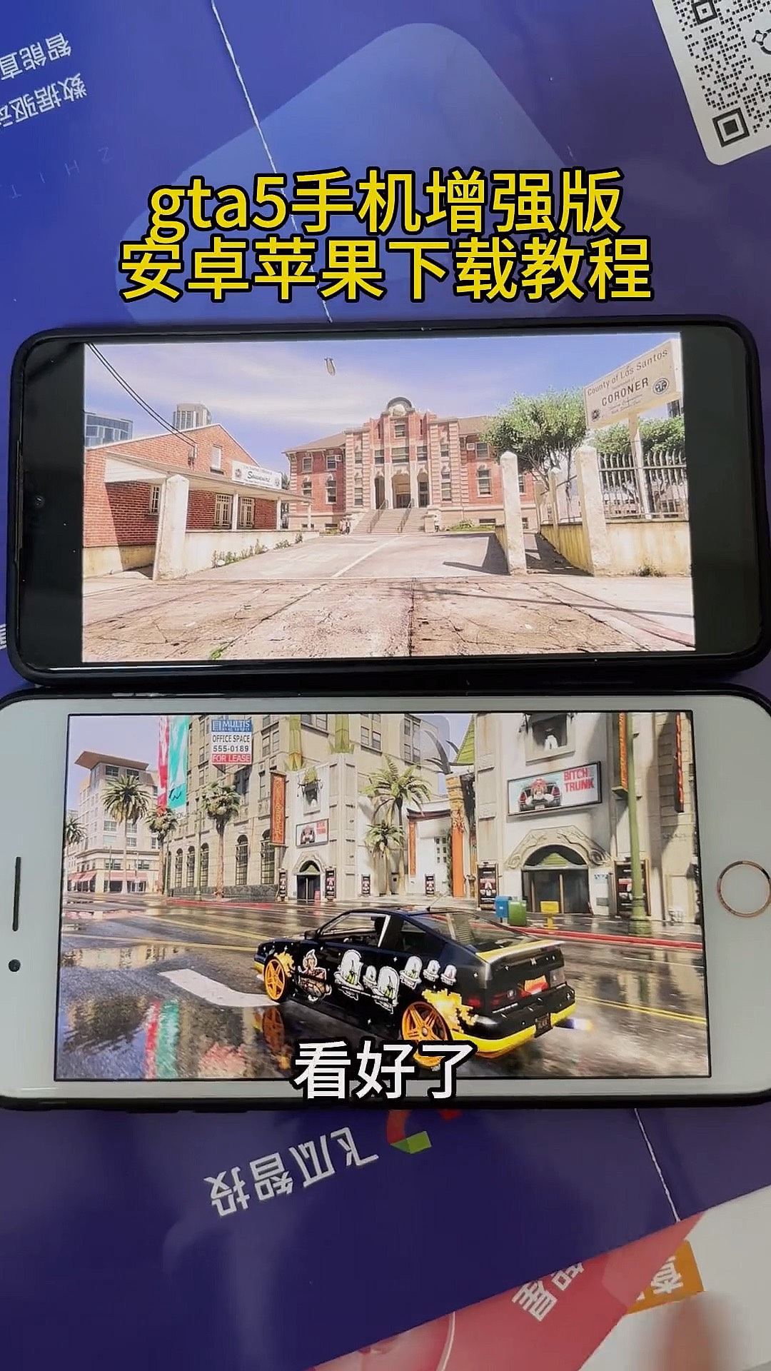 gtasa破解版苹果手机版下载的简单介绍-第6张图片-有道翻译官网