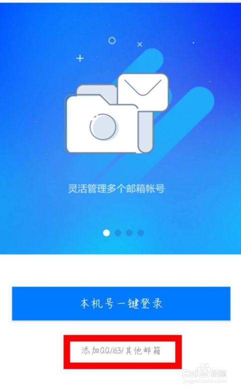 qq邮箱手机版登录页面中国电信企业邮箱登录页面
