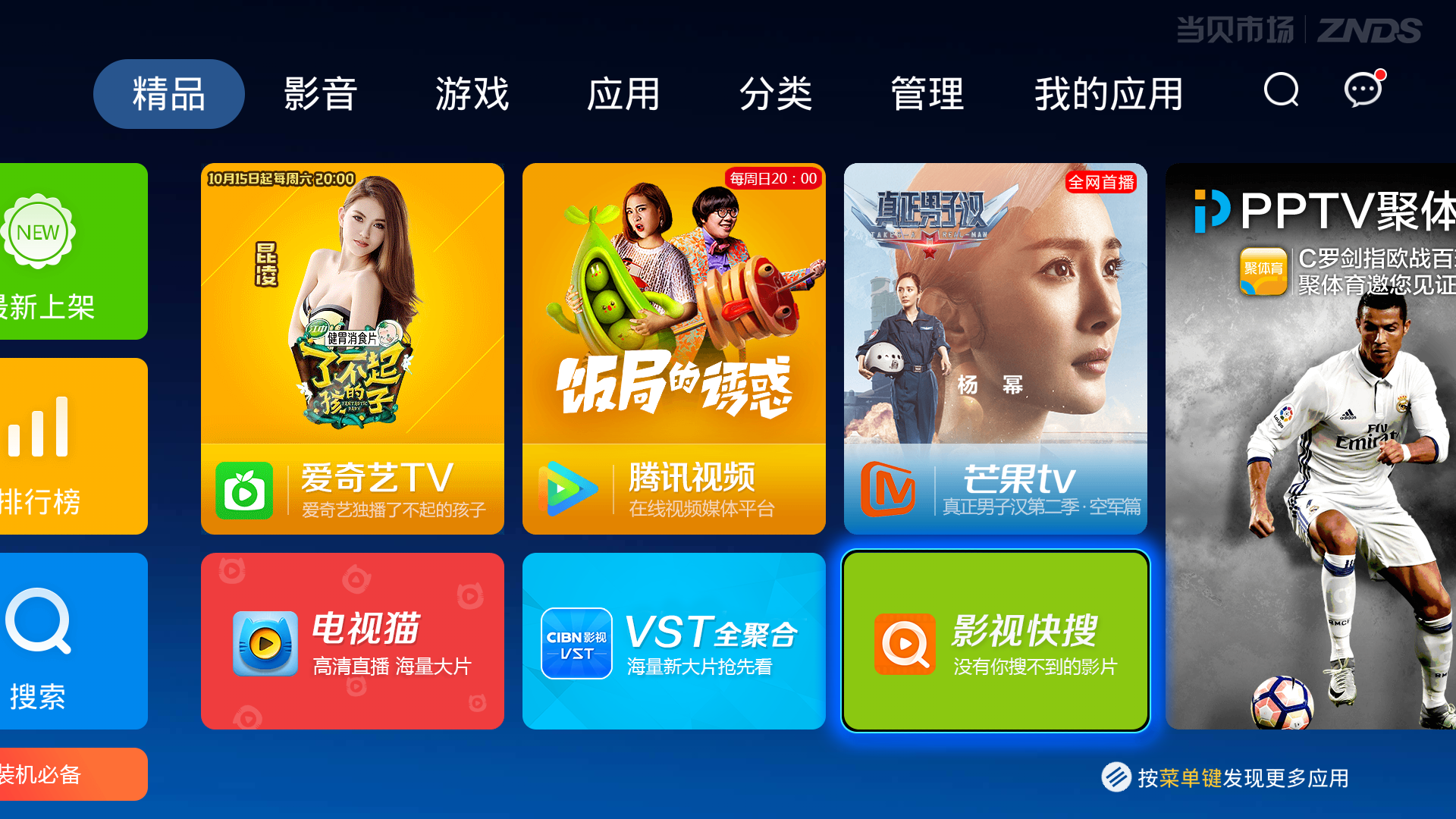 破解版直播宝盒苹果版(直播 宝盒 破解 2020苹果版)-第3张图片-有道翻译官网 破解版直播宝盒苹果版(直播 宝盒 破解 2020苹果版)-第3张图片-有道翻译官网