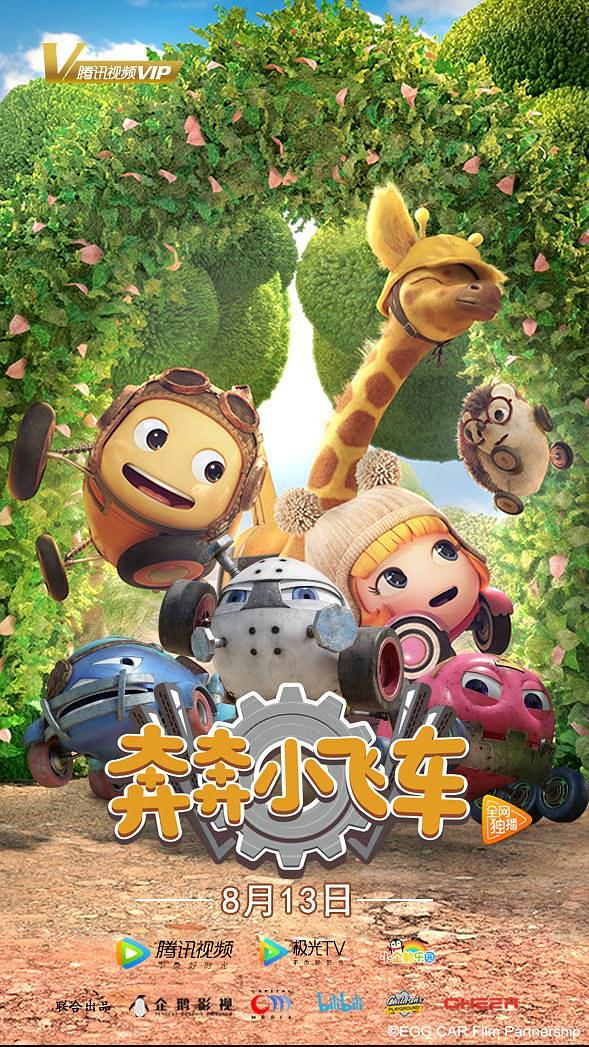 小飞车苹果版下载(小飞车app关闭了吗)