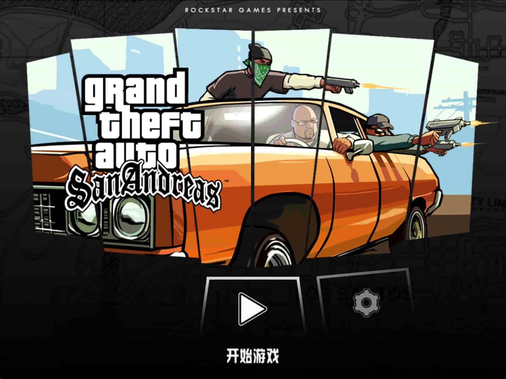 gtasa苹果版改中文(ios正版gtasa怎么调中文)-第4张图片-有道翻译官网