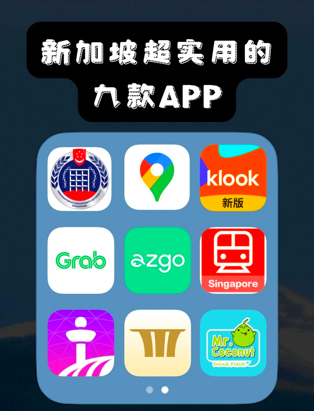 苹果新加坡版商店app(苹果新加坡版本便宜很多吗)-第2张图片-有道翻译官网 苹果新加坡版商店app(苹果新加坡版本便宜很多吗)-第2张图片-有道翻译官网