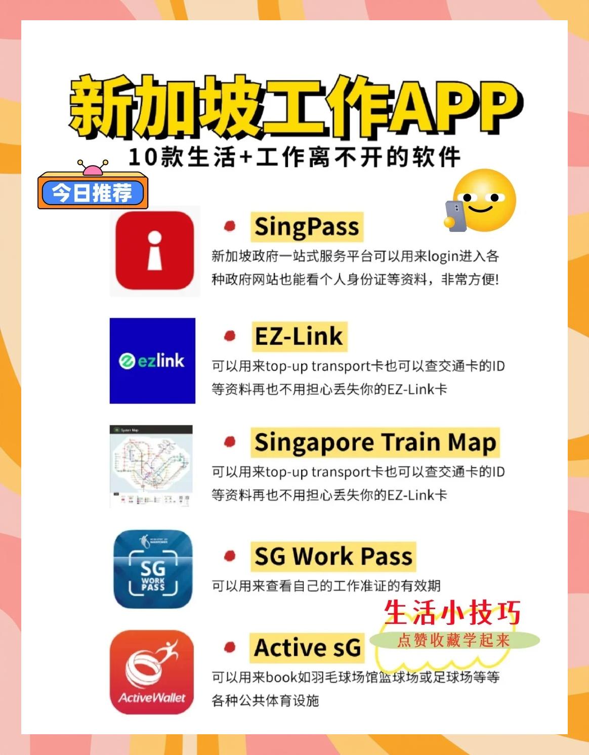 苹果新加坡版商店app(苹果新加坡版本便宜很多吗)-第6张图片-有道翻译官网 苹果新加坡版商店app(苹果新加坡版本便宜很多吗)-第6张图片-有道翻译官网