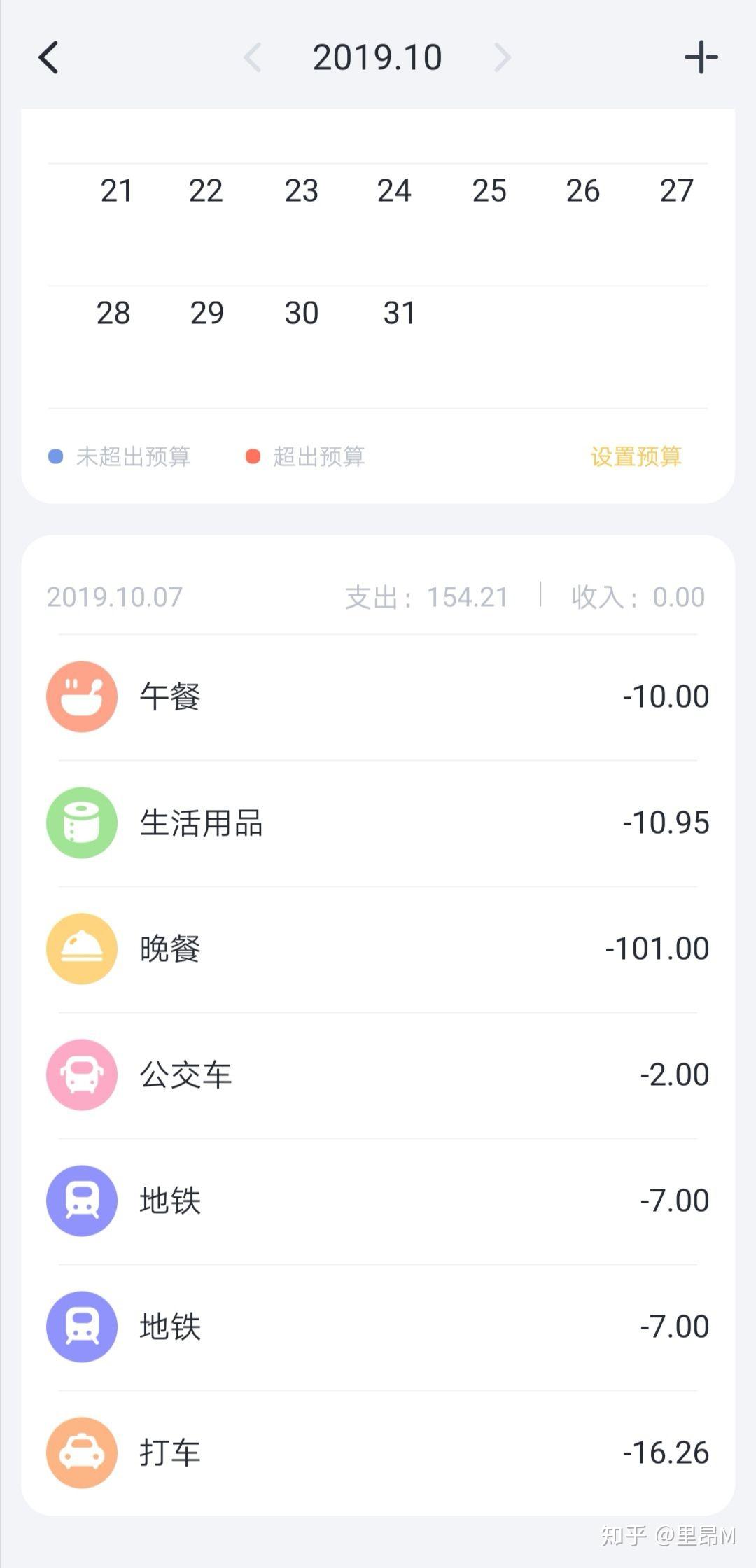 小福记账苹果版(小福游戏理财交易平台是正规的吗)-第8张图片-有道翻译官网