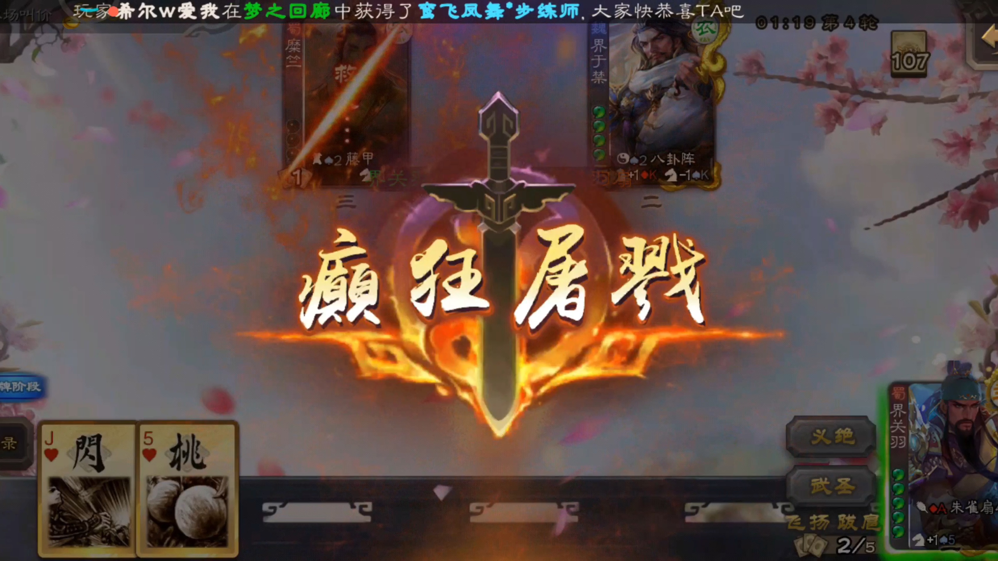 三国杀在线版下载苹果版(三国杀在线版下载苹果版安装)-第17张图片-有道翻译官网