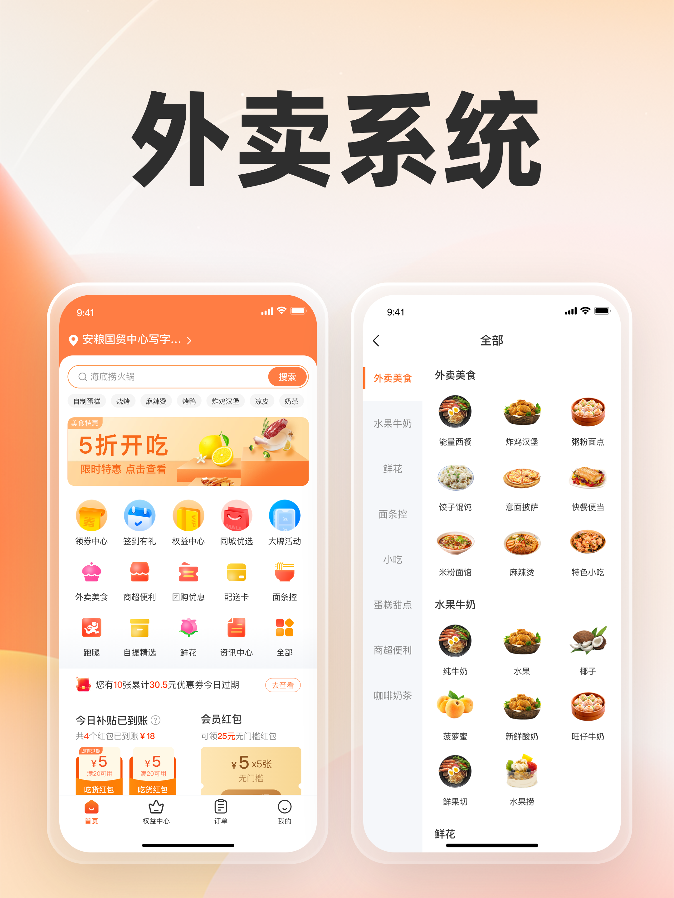 美团外卖商家版下载app苹果版(美团外卖商家版app下载安装到手机)-第2张图片-有道翻译官网
