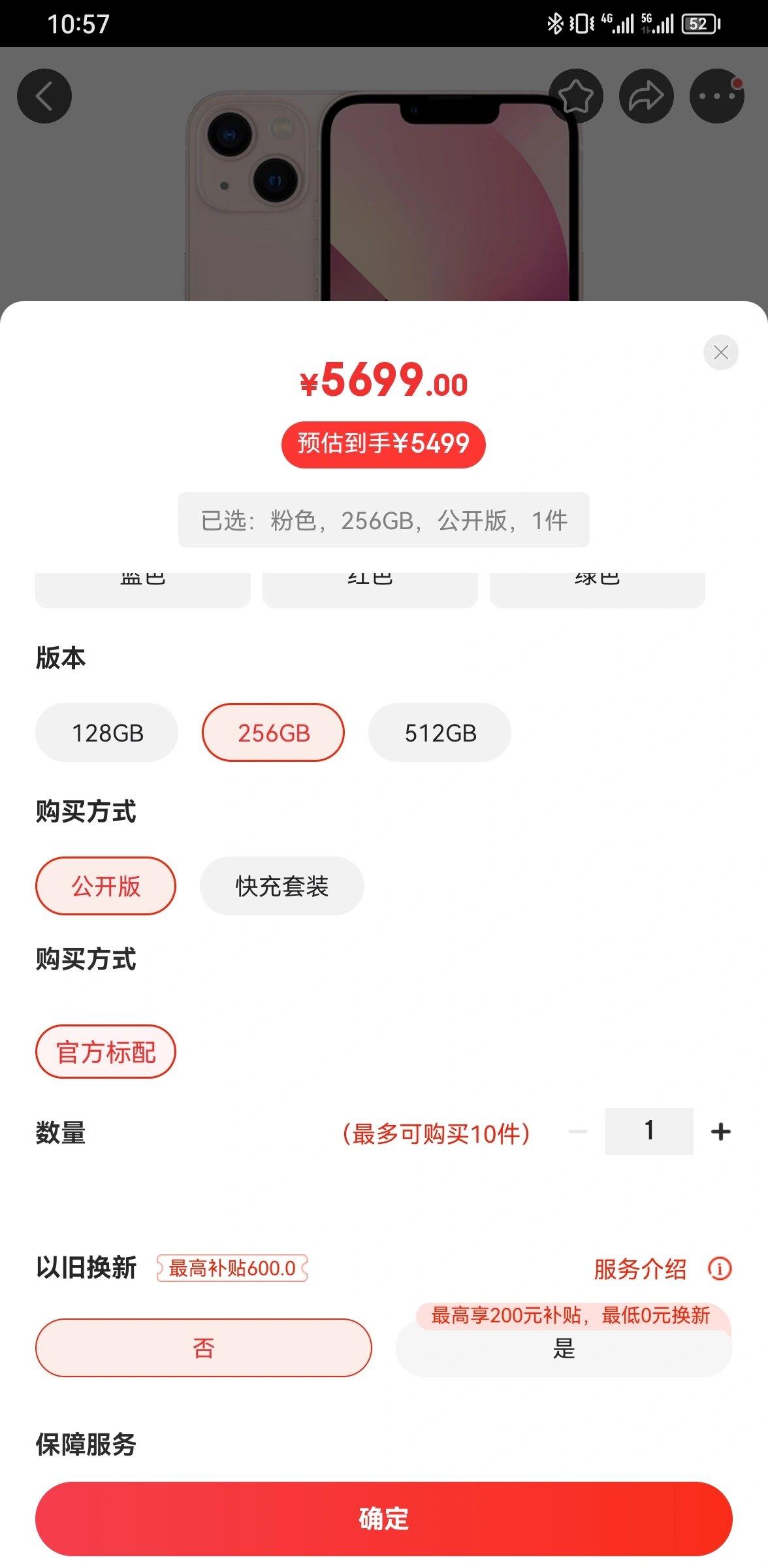 苹果公开版和快充版差别(苹果公开版和快充版差别大吗)-第17张图片-有道翻译官网 苹果公开版和快充版差别(苹果公开版和快充版差别大吗)-第17张图片-有道翻译官网