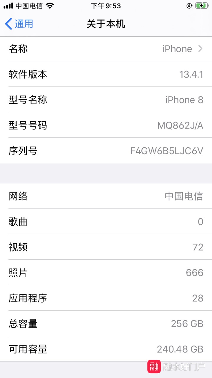 苹果8版本公开版是什么(苹果8版本公开版是什么意思)-第12张图片-有道翻译官网 苹果8版本公开版是什么(苹果8版本公开版是什么意思)-第12张图片-有道翻译官网