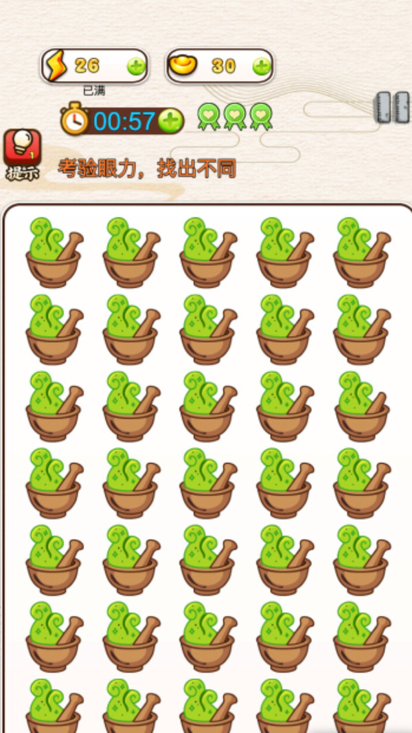 全民来找茬苹果版(全民来找茬ios版)-第8张图片-有道翻译官网 全民来找茬苹果版(全民来找茬ios版)-第8张图片-有道翻译官网