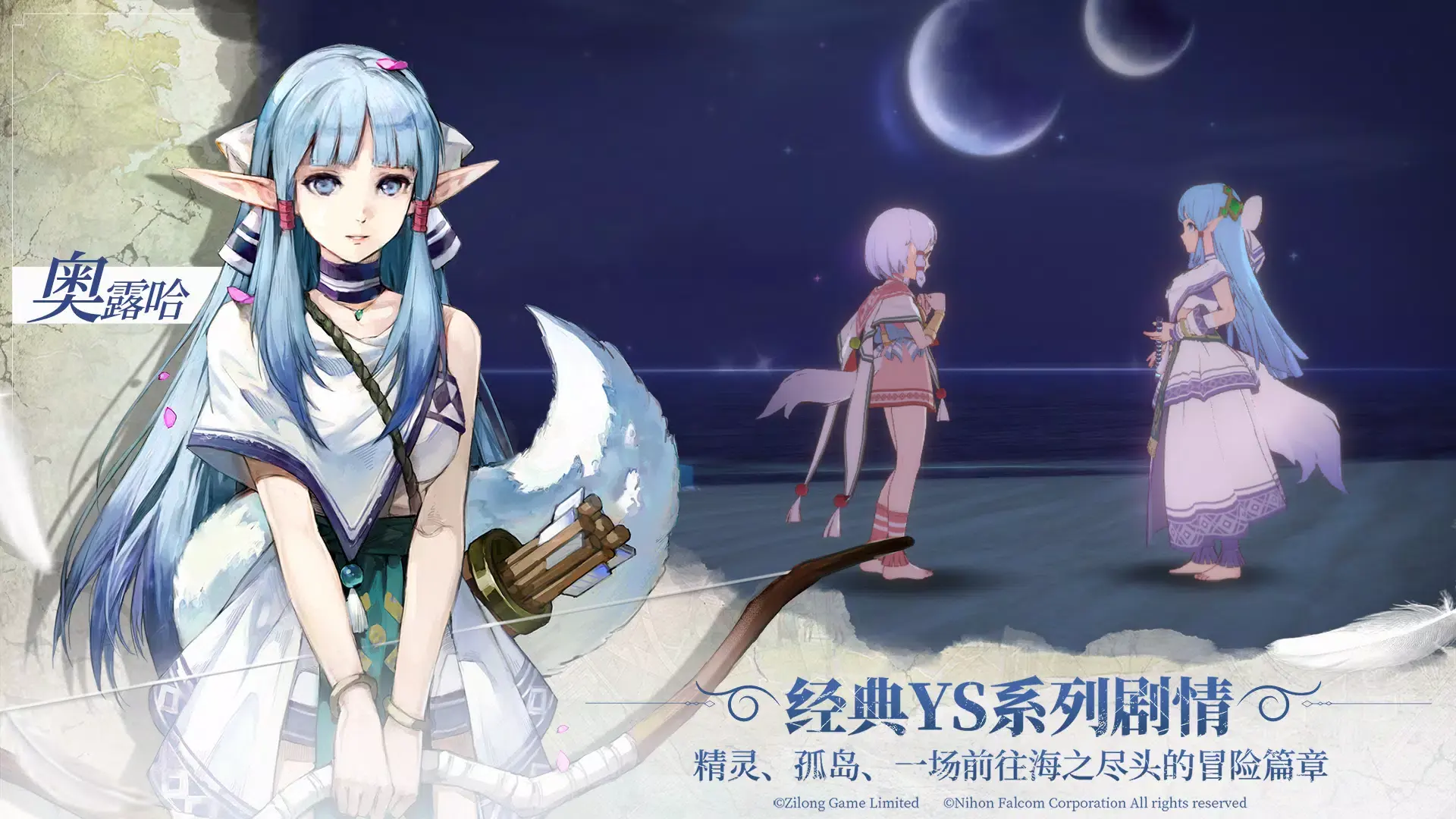 伊苏6苹果版(伊苏1安卓版最新版)-第3张图片-有道翻译官网 伊苏6苹果版(伊苏1安卓版最新版)-第3张图片-有道翻译官网