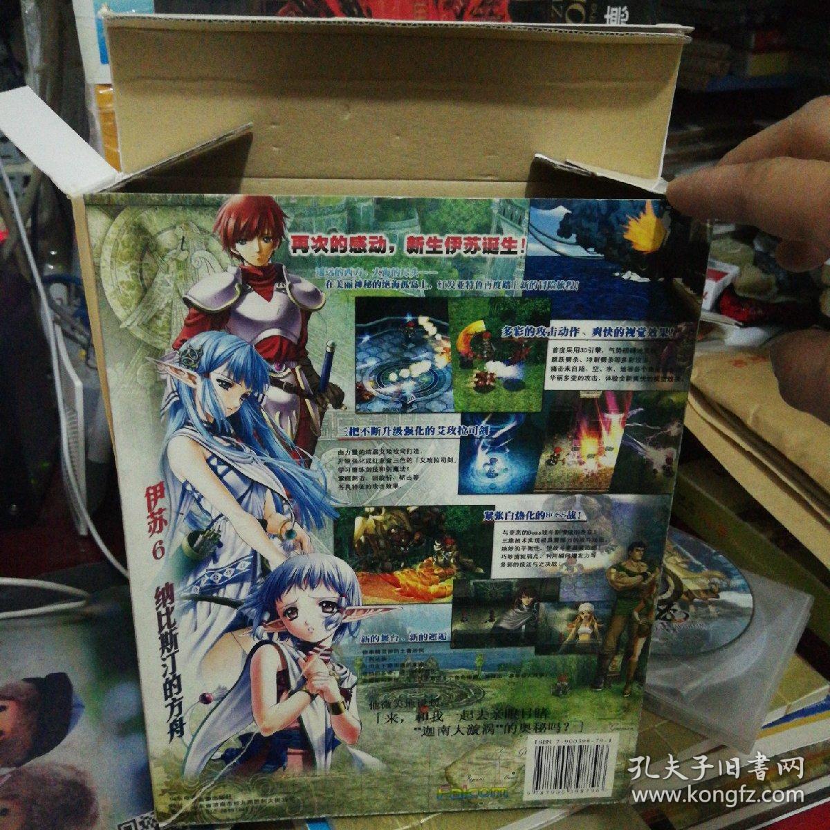 伊苏6苹果版(伊苏1安卓版最新版)-第8张图片-有道翻译官网 伊苏6苹果版(伊苏1安卓版最新版)-第8张图片-有道翻译官网