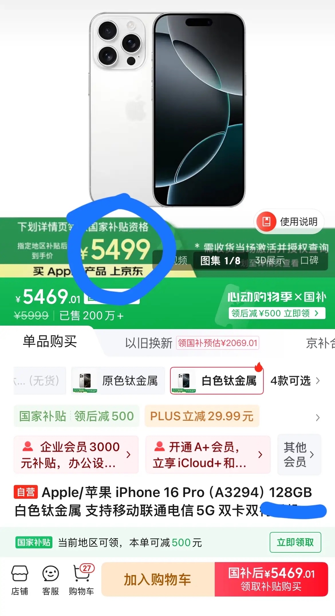 苹果标准版和优享版(苹果标准版和优享版哪个好)-第19张图片-有道翻译官网 苹果标准版和优享版(苹果标准版和优享版哪个好)-第19张图片-有道翻译官网