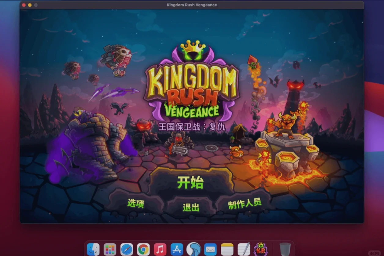 苹果版皇城霸主在安卓版(苹果版皇城霸主在安卓版能玩吗)-第6张图片-有道翻译官网