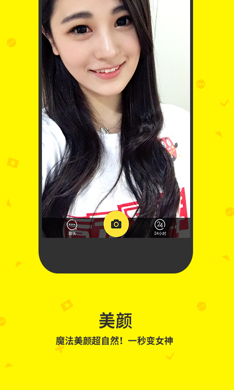 撩妹助手免费版苹果版(撩妹神器app破解免登录版)-第12张图片-有道翻译官网