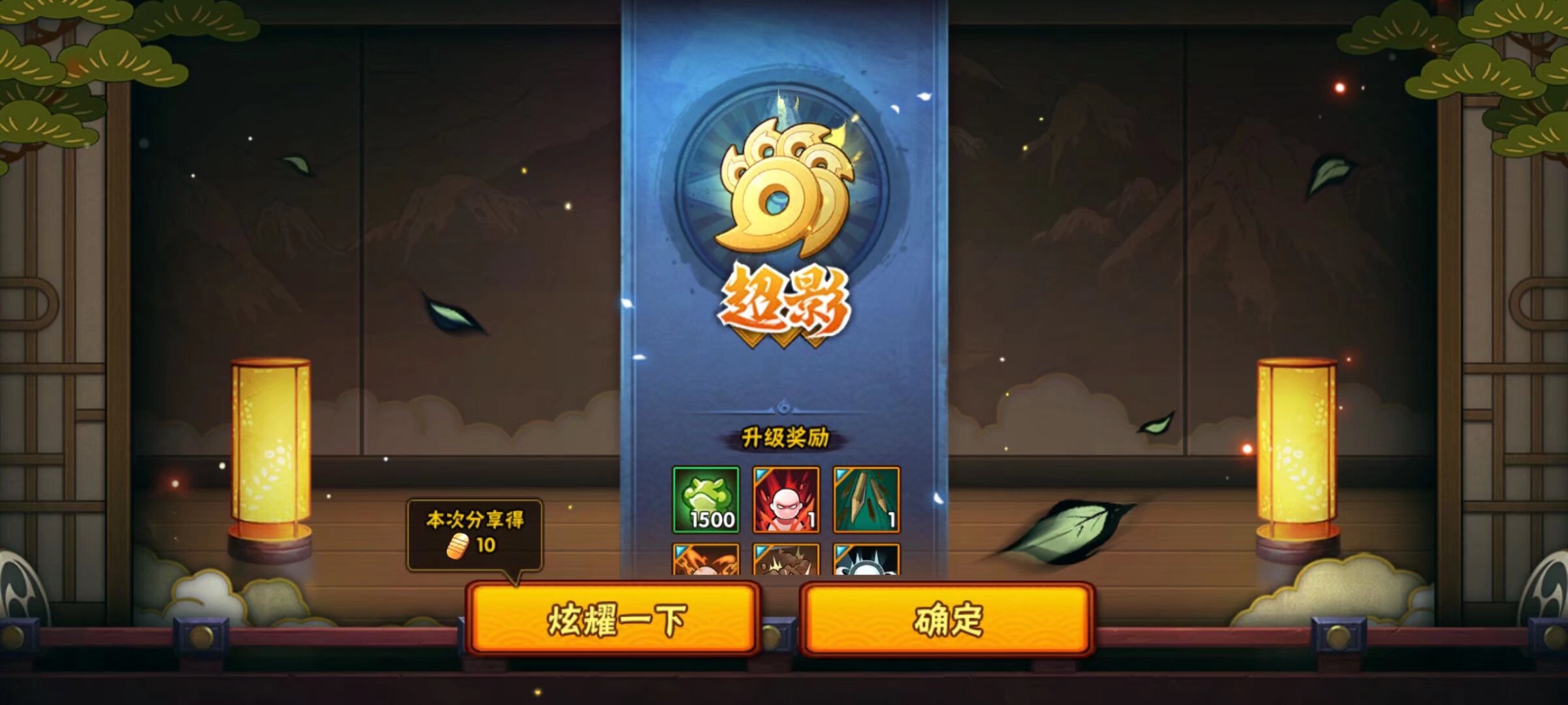 火影忍者云游戏版苹果版(火影忍者云游戏最新版本)-第9张图片-有道翻译官网