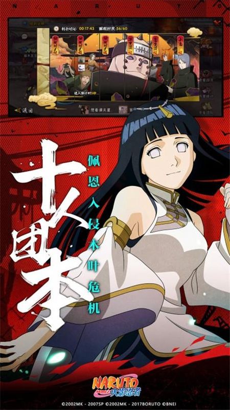 火影忍者云游戏版苹果版(火影忍者云游戏最新版本)-第28张图片-有道翻译官网