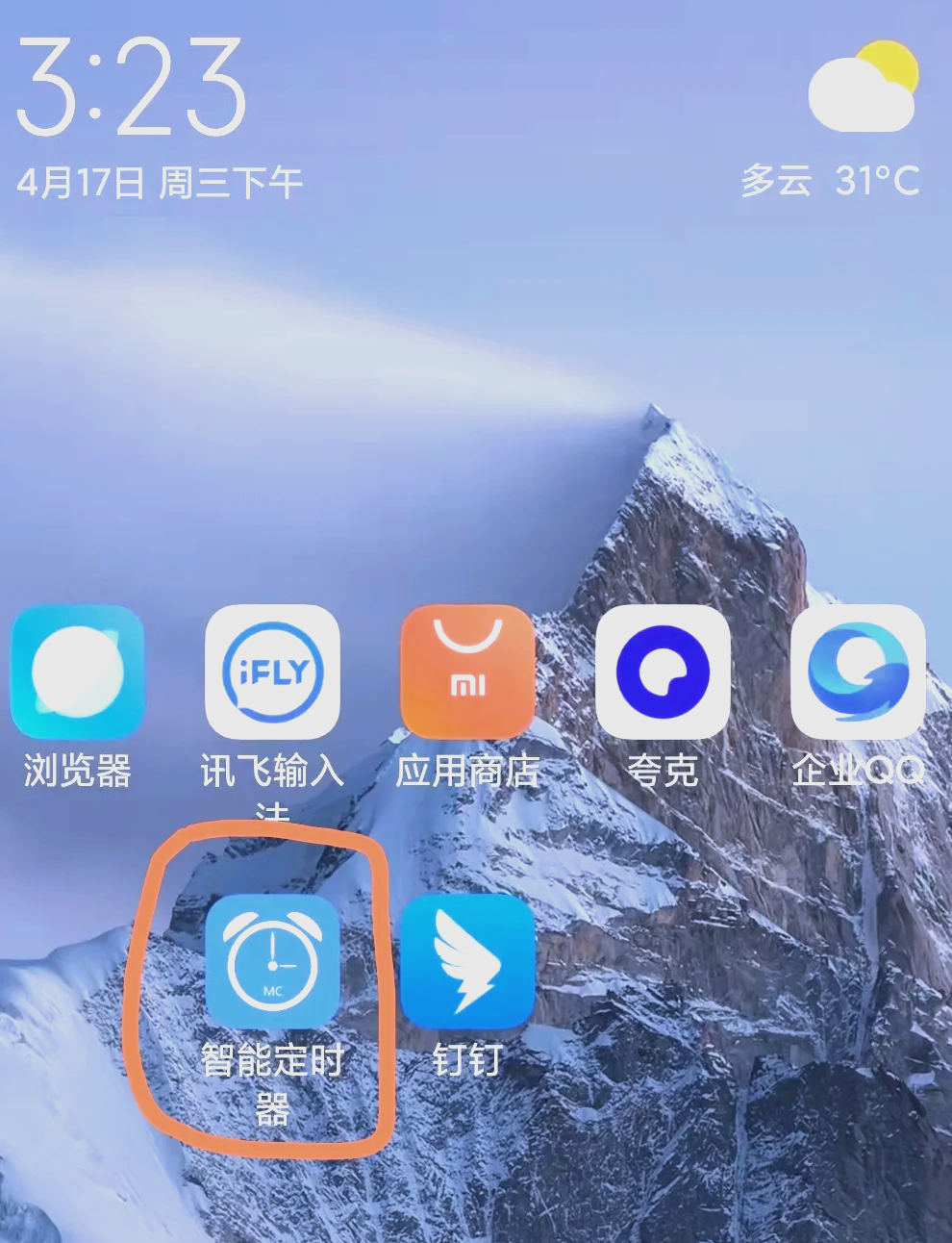 钉钉lite版下载苹果版的(钉钉20官方下载苹果)-第46张图片-有道翻译官网